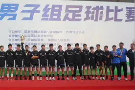 2021年全国“体校杯”足球比赛男子组比赛在江西于都圆满结束图片
