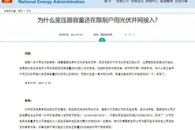 变压器需求爆发！国家电网2万亿改造和BIPV整县推进的双重刺激图片