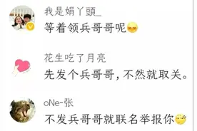 【520攻略】如何捕获一枚兵哥哥：我每个月给他写一封信，写了8年图片