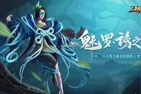 硬核，把七宗罪做成皮肤，这可能是全球唯一这么做的MOBA手游图片