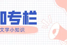 日本文之加加专栏：新感觉派“新”在哪里？图片