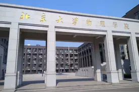 2021年诺贝尔物理学奖揭晓，中国大学物理学专业哪家强图片