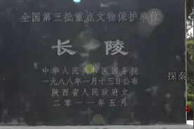 汉高祖刘邦长陵简介图片