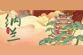 古风故事：五百岁的人参要去人间历劫图片