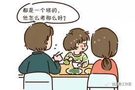 喜欢拿别人家孩子作比较的父母，对孩子有很大的负面影响，需警惕图片