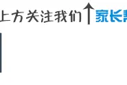 扬州热门公办学校报名要求的水电费凭证怎么弄？只有截图可以吗？图片