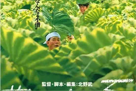 北野武经典电影重映，21年过去了，《菊次郎的夏天》好在哪里？图片