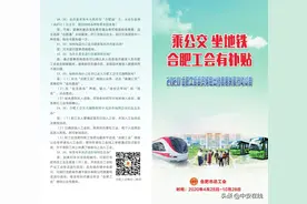 又发钱啦！本月起,有50元打到这些人的公交卡上！图片