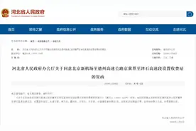 最新批复！河北要通两新高速，13站口全名单来了图片