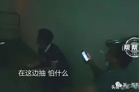 机关单位楼道成“吸烟区”，吸烟者被劝后直言：不被领导看到就行图片