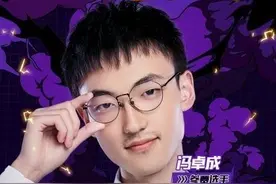 LPL首位S10解说公布：清华学霸冯卓成，上演S赛首秀图片