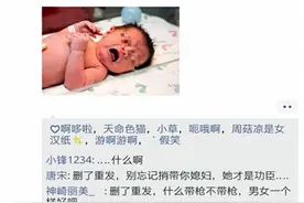 新手爸爸连发两条朋友圈，却把老婆给得罪了，报喜时这些字不能提图片
