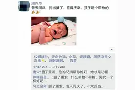新手爸爸连发两条朋友圈，却把老婆给得罪了，报喜时这些字不能提图片