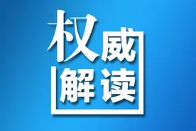 四川发布一批干部任前公示 凉山2人拟任副厅级领导职务、1人拟任省管企业副职图片