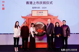 快手中签者一手赚1.9万元，快手上市，快手员工竟成最大赢家图片