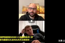 科科林国脚炮轰C罗拒换球衣，谁更丑陋？图片