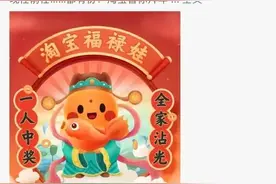 清空购物车+一辆车+一箱茅台！淘宝牛年第一“锦鲤”诞生，但结局有点意外图片