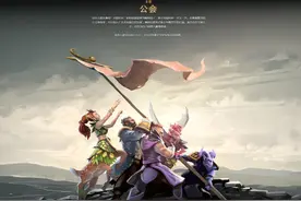 找寻开黑团体，获取趣味轮盘，DOTA2公会奖励一览图片