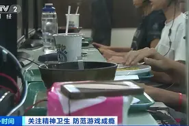 被央视曝光：“游戏成瘾”属精神疾病，或改变大脑结构图片