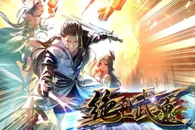 绝世武魂：男主步步为营，最终成为无上神帝图片