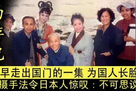西游记最早走出国门的一集，为国人长脸，令日本人惊叹：不可思议图片
