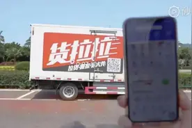 货拉拉刚投6亿在安全，昨天又被约谈了… 50万元罚款警告少不？图片
