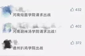 “宜宾燃面学院”成立后，四川各地高校坐不住了图片