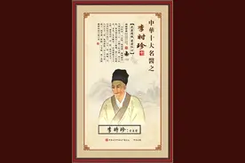 健康中国 星光大道——黄帝内经 灵枢· 行针图片