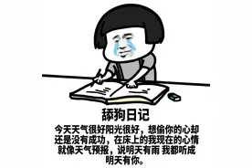 九图 l 今日份卑微舔狗，你感受到了吗？图片