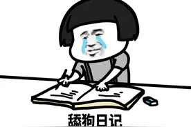 九图 l 今日份卑微舔狗，你感受到了吗？图片