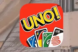 最受欢迎纸牌游戏：优诺。上架app商城图片