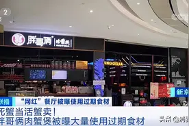 鲜鱼含禁药、辣椒镉超标，北京眉州东坡酒楼等17家餐厅上黑榜图片