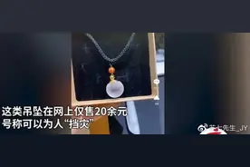 “人血吊坠”被曝光，成年人的畸形恋爱观终于藏不住了...图片