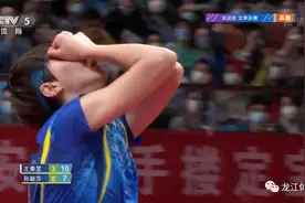 第十四届全运会乒乓球女单决赛，王曼昱夺冠图片