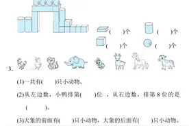 一年级数学期中检测卷38套及答案，人教版2021年上学期图片
