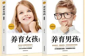 李玫瑾：家长越早懂得“养儿三忌，养女四忌”，孩子越早身心健康图片