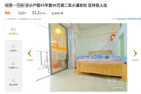 漳州家长切莫一味追学校 房子品质也重要图片