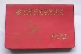 母亲的存折（真情实录）图片