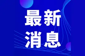 新增恢复线路、发车时间调整……唐山公交发布最新消息！图片