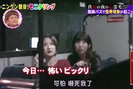 日本整人节目：两个妹子搭乘幽灵列车被吓坏了图片