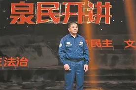 【泉民开讲】张肇宏：不忘初心 匠心逐梦图片