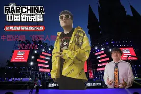 英雄联盟解说WaWa通过《中国新说唱2020》海选，获网友力挺！图片