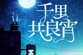 千里共良宵 | 子乐：断舍离的人生，有多爽？图片