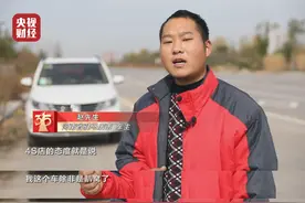 新车 | 车辆故障，厂商不解决还踢皮球！这些车企曾被央视3·15曝光图片