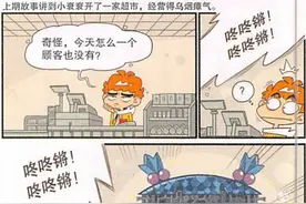 猫小乐：小衰臭鸡蛋加身“人体披萨”！小衰手里的钱哪里不对劲？图片