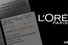 3万条投诉，李佳琦薇娅联手“封杀”，欧莱雅其实早已是“惯犯”？图片