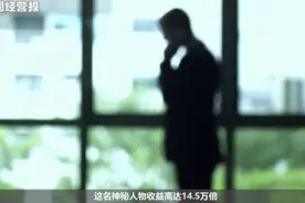 秒杀巴菲特，账户金额高达千亿美元，神秘新首富到底是谁？图片