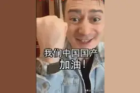 抖音上的这些“爱中国”的老外，看了会不会让人犯尴尬癌？图片