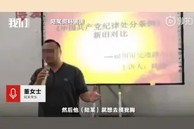 20年后曝曾遭小学班主任体罚猥亵，律师：或已超追诉时效图片