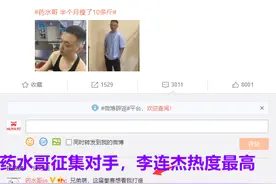 终于还是跑不了，药水哥和向佐1V1对决，药酱会现场认怂吗？图片